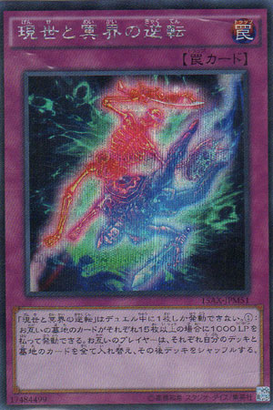 現世與冥界的逆轉- AsiaCards