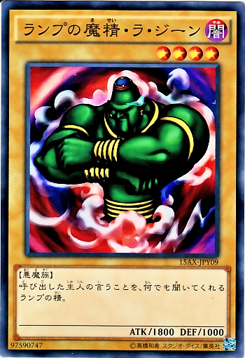 神燈精靈