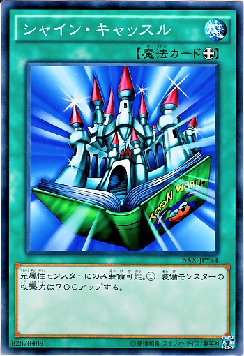 閃光城堡