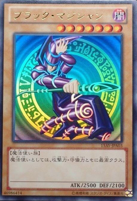 黑魔導