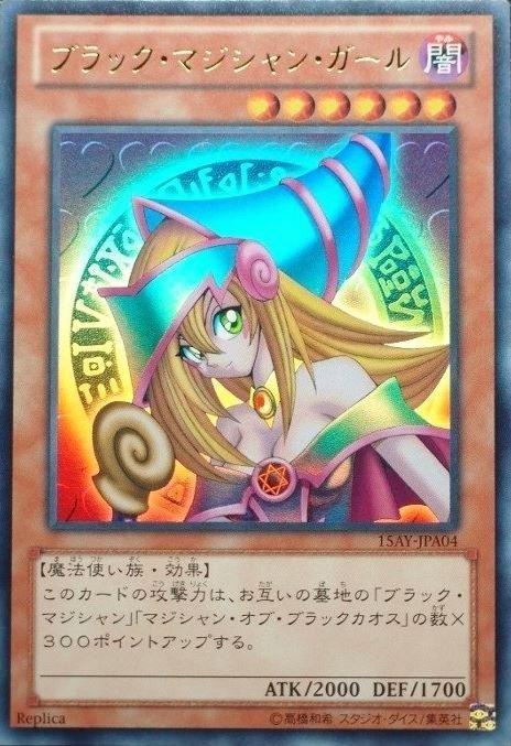 黑魔導女孩