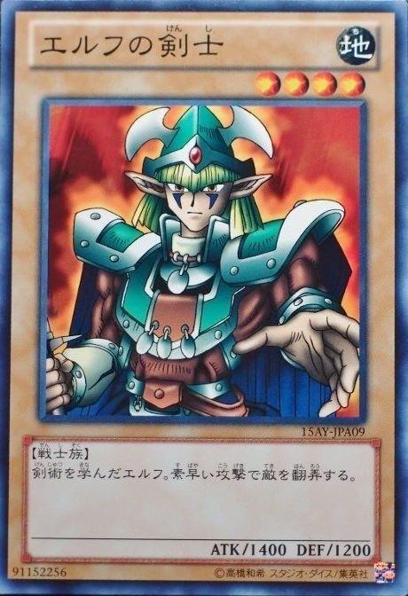 精靈劍士