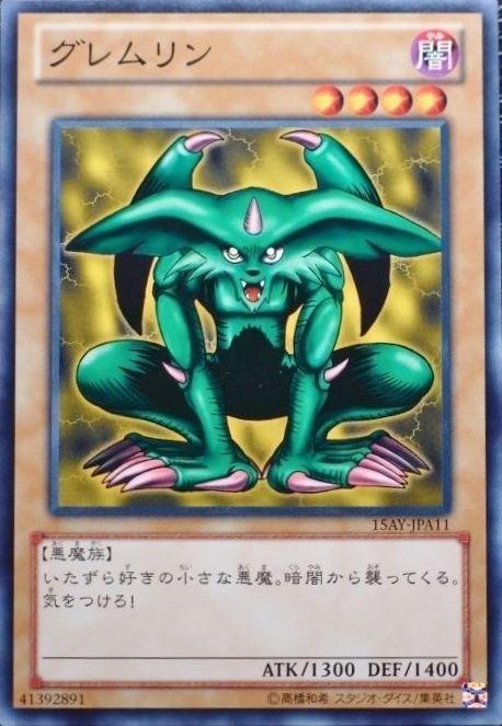 獨角怪