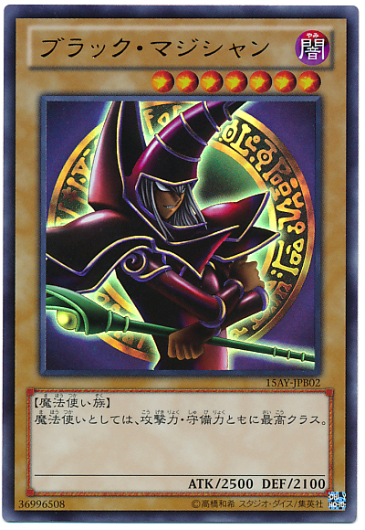 黑魔導