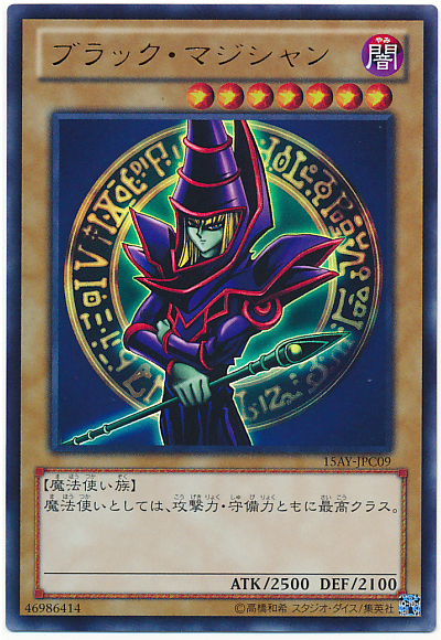 黑魔導