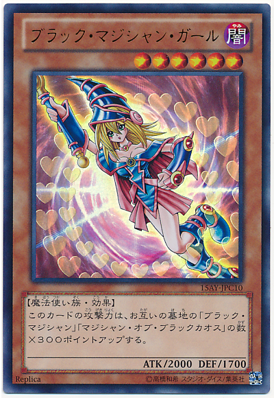 黑魔導女孩