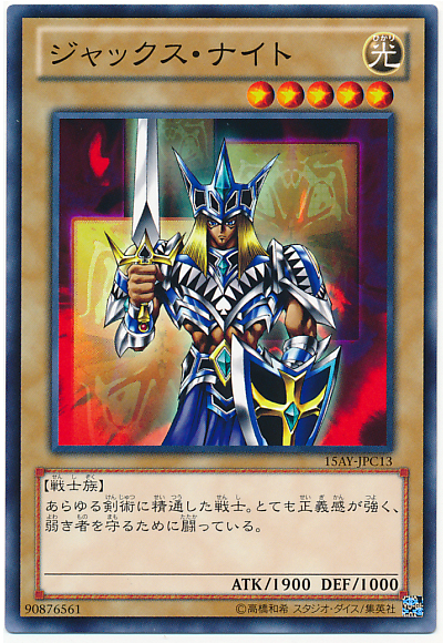 傑克騎士