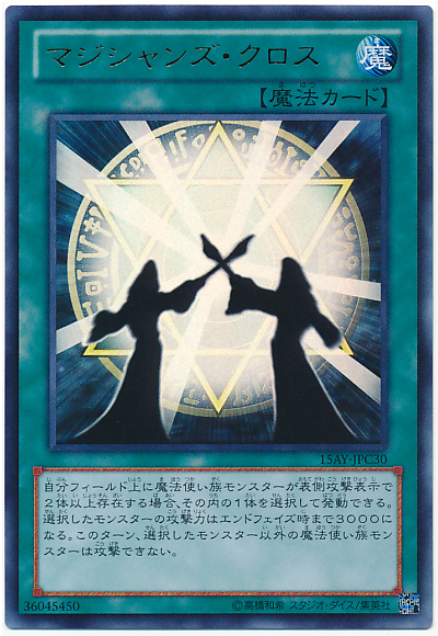 魔法師合作