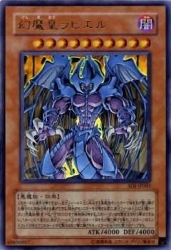 幻魔皇拉畢魯