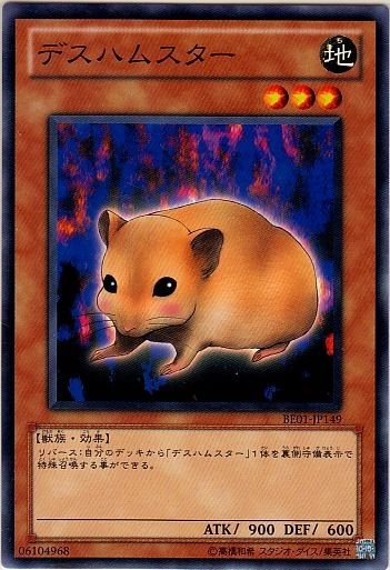 死亡倉鼠