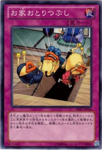 家庭騷動