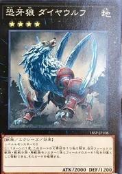 恐牙狼 鑽石狼