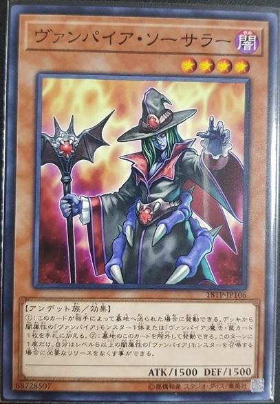 吸血鬼法師