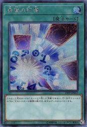 希望的記憶