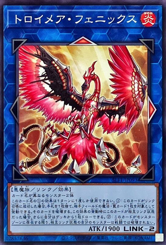 夢幻魘鳳凰
