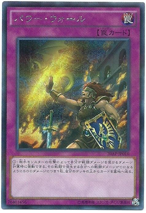 力量障壁
