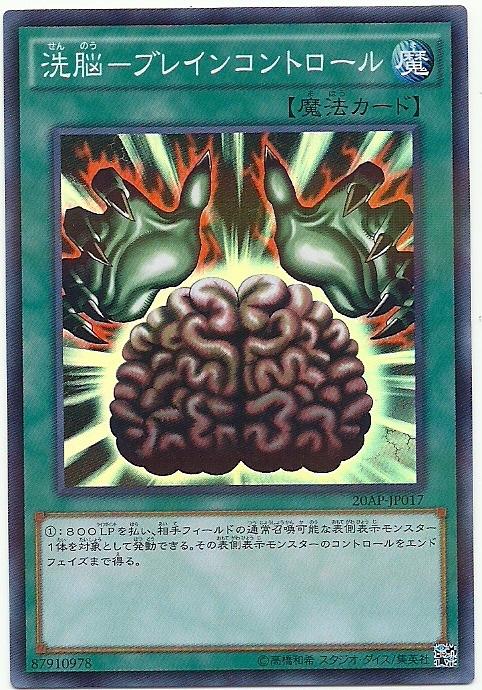 洗腦─精神控制