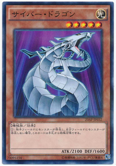 電子龍