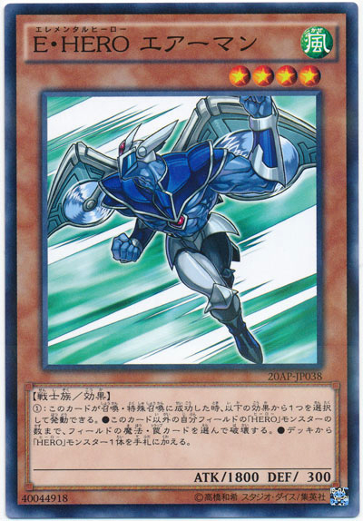 E．HERO空氣人