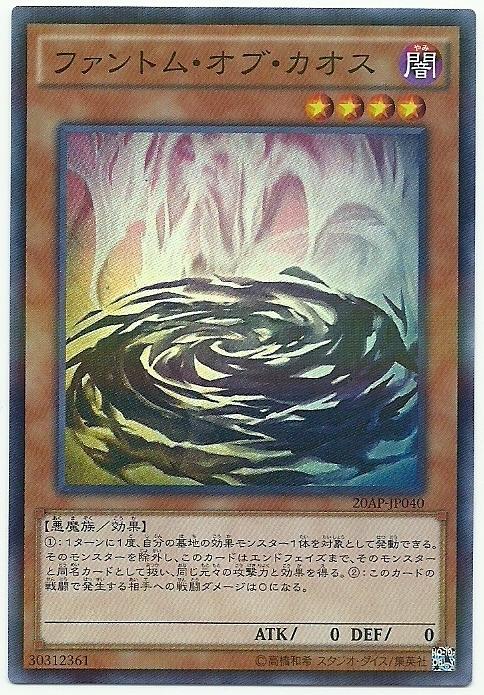 混沌幻影