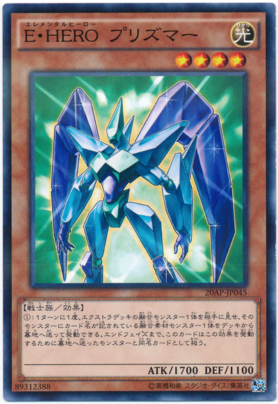 E．HERO稜鏡人