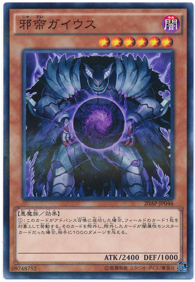邪帝蓋霧斯