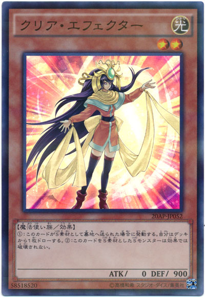 明鏡效應士