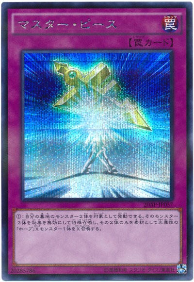 曠世巨作