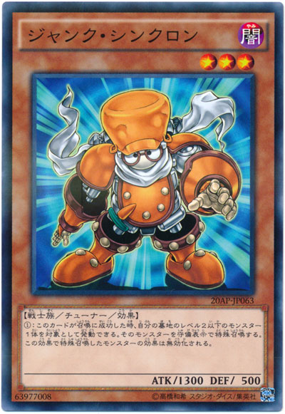 垃圾同步者