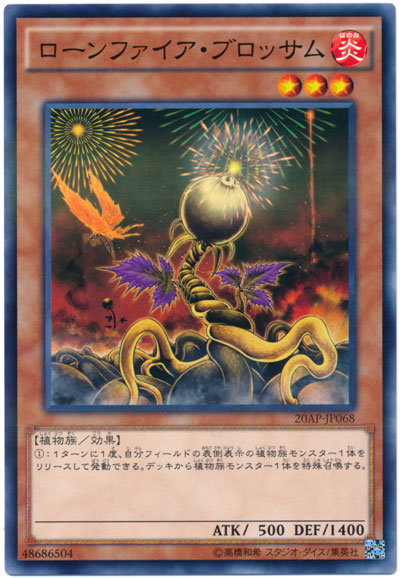 孤燃花