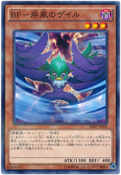 BF疾風之葛爾