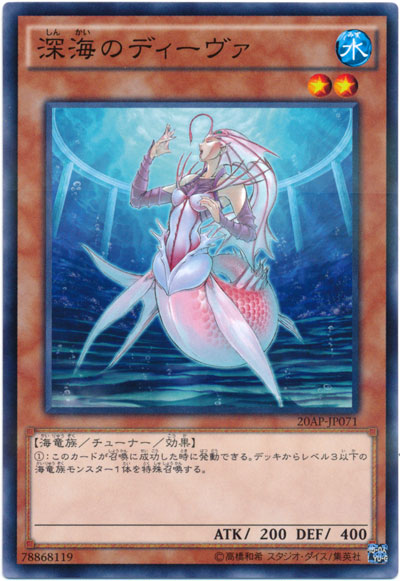深海的歌者