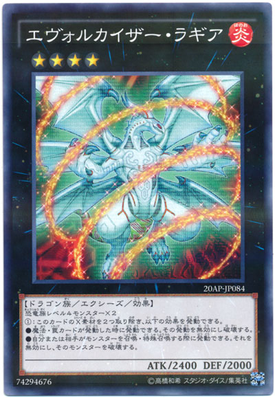 進化帝半鳥龍