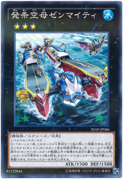 發條空母發條巨艦