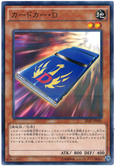 卡片車D