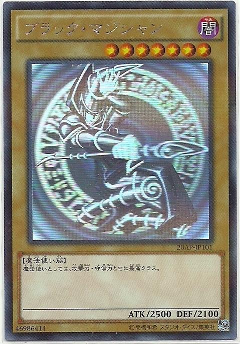 黑魔導