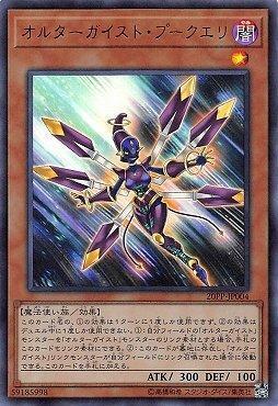 變幻騷靈查詢噗卡