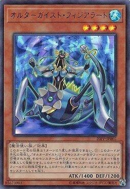 變幻騷靈警示菲蒂爾