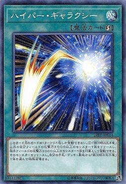 超銀河