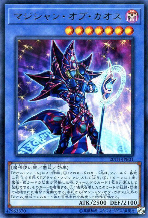 混沌之魔術師