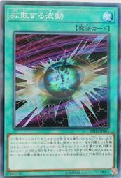 擴散波動