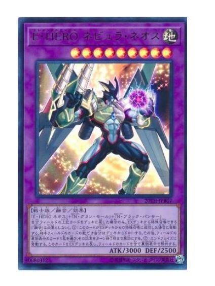 E．HERO 星雲新生人