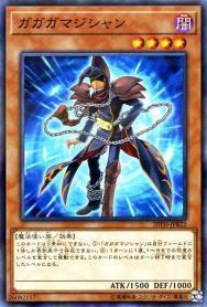 我我我魔術師