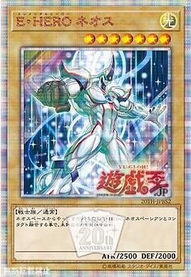 E．HERO新生人