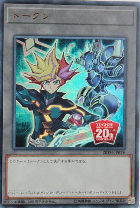 衍生物(Playmaker)