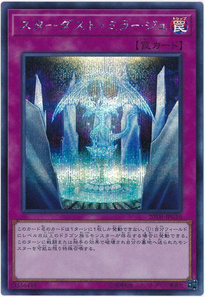 星塵幻象