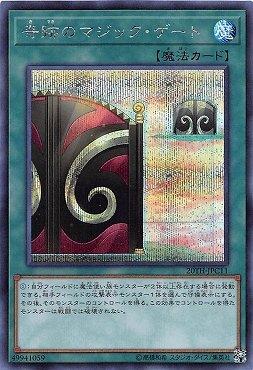 奇蹟之魔術門