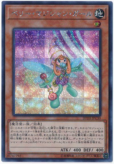 草莓魔導女孩