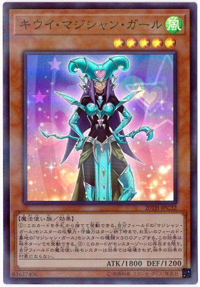 奇異果魔導女孩