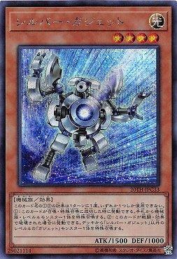 銀色齒輪